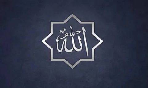 Esmaül hüsna Allah’ın 99 i̇smi, anlamları, sıfatları ve faziletleri